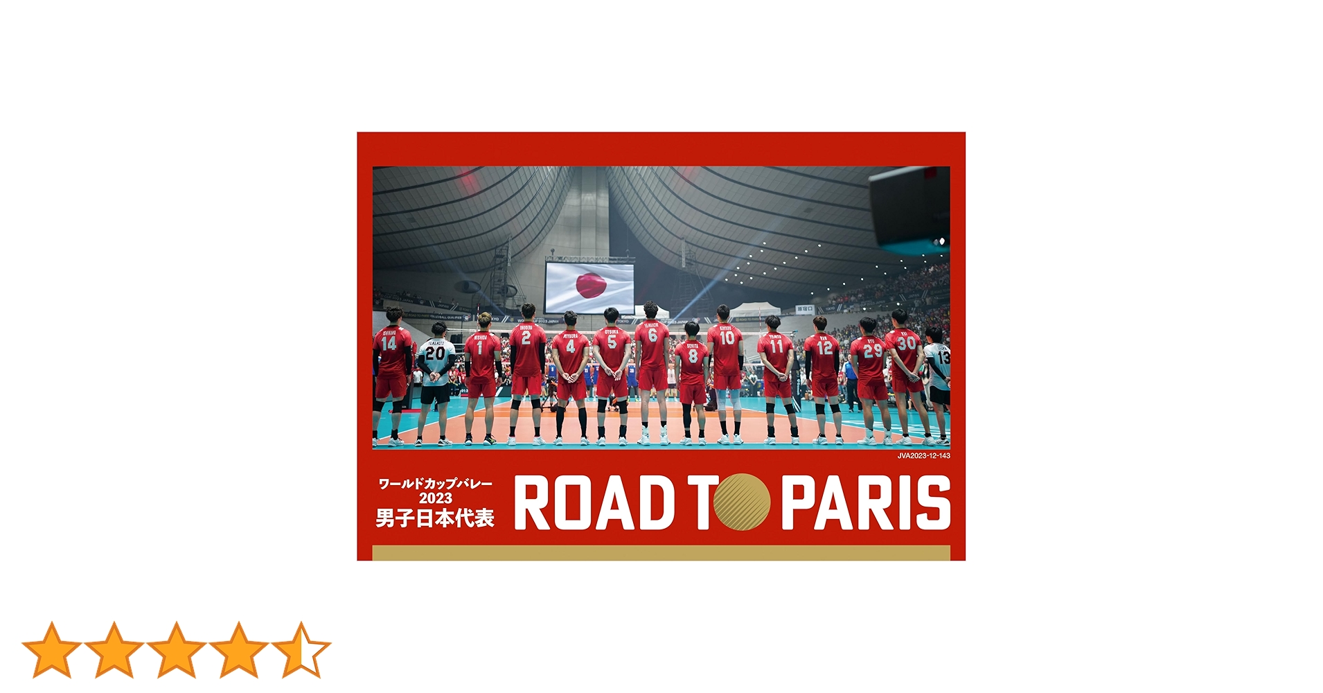 バレー男子日本代表 ROAD TO PARIS Amazon.co.jp: ワールドカップバレー2023 男子日本代表 ROAD TO